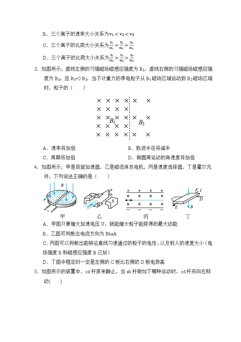 山东省枣庄市市中区枣庄市第三中学2022-2023学年高二下学期3月月考考试物理试题第2页