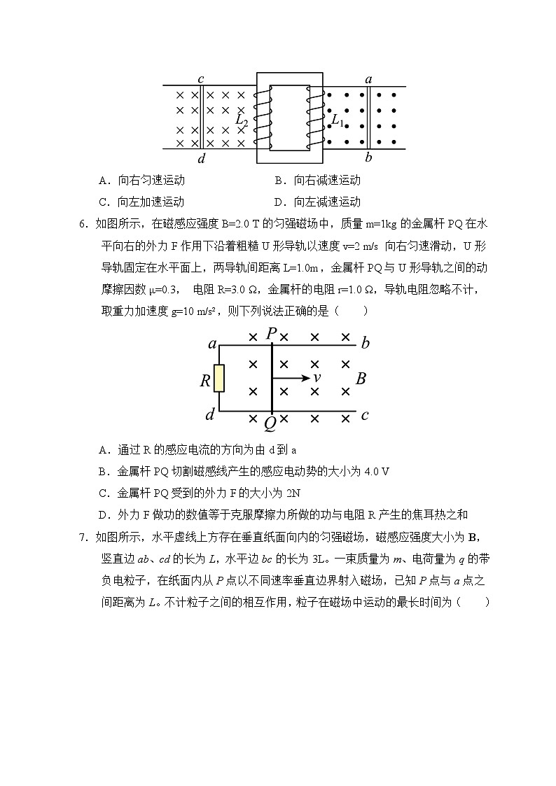 山东省枣庄市市中区枣庄市第三中学2022-2023学年高二下学期3月月考考试物理试题第3页