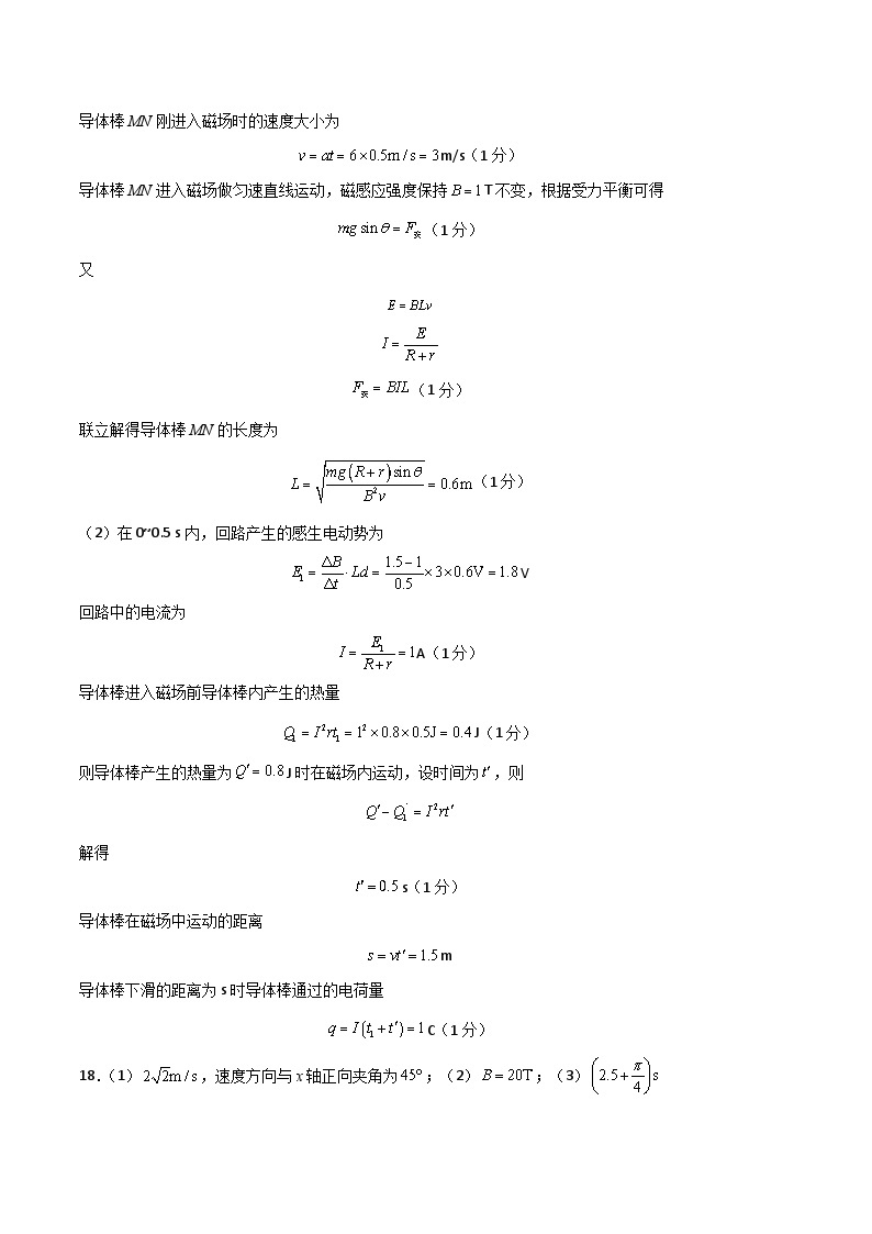 2022-2023学年高二下学期期末考前必刷卷：物理01卷（人教版2019选择性必修第二册+选择性必修第三册）（参考答案）03