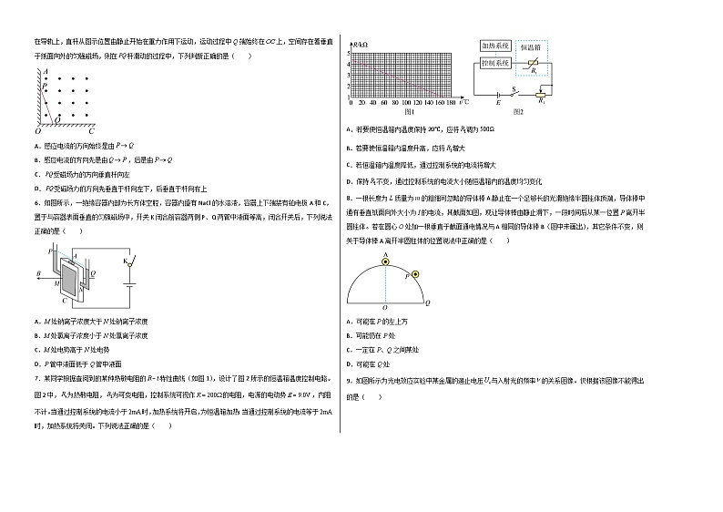 2022-2023学年高二下学期期末考前必刷卷:物理01卷(人教版2019选择性必修第二册+选择性必修第三册)(考试版)A3第2页