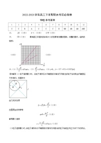 2022-2023学年高二下学期期末考前必刷卷：物理03卷（人教版2019选择性必修第一册+选择性必修第二册+选择性必修第三册）（参考答案）