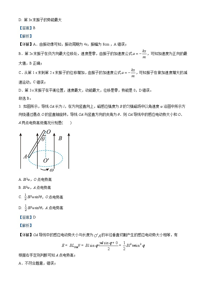 四川省广元中学2022-2023学年高二物理下学期5月期中试题(Word版附解析)第2页