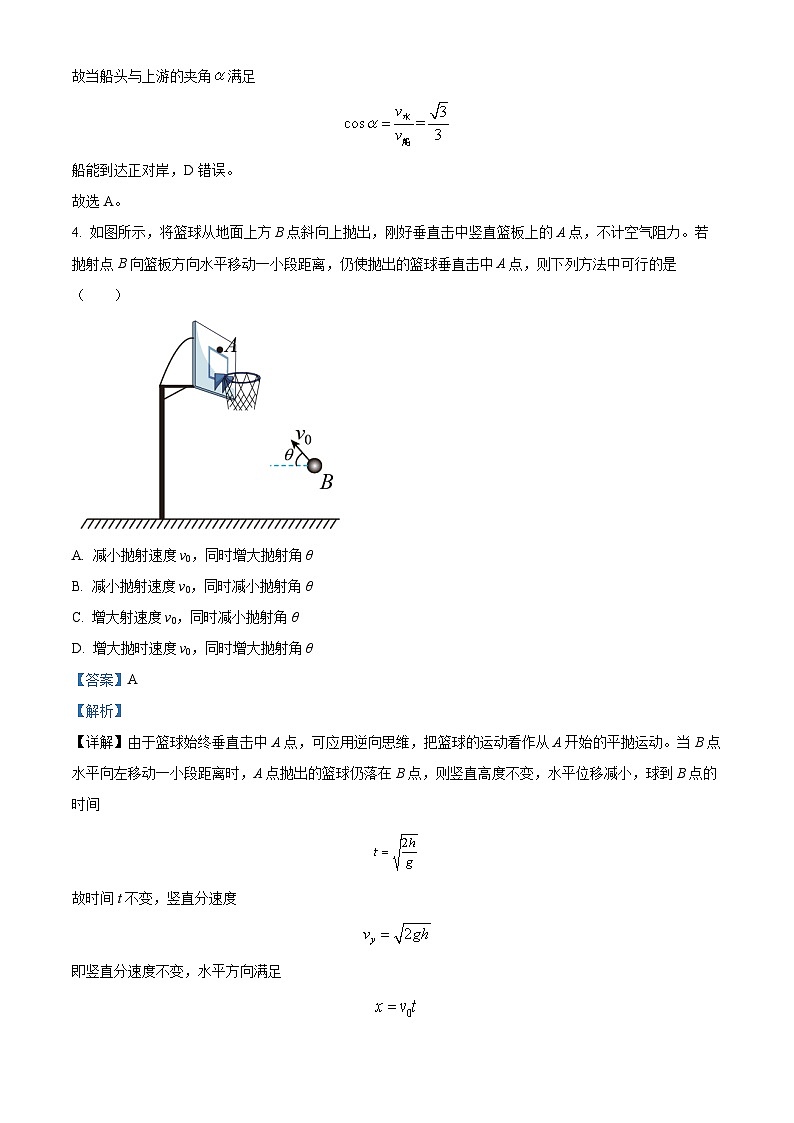 四川省绵阳市三台中学2022-2023学年高一物理下学期期末模拟试题(Word版附解析)03