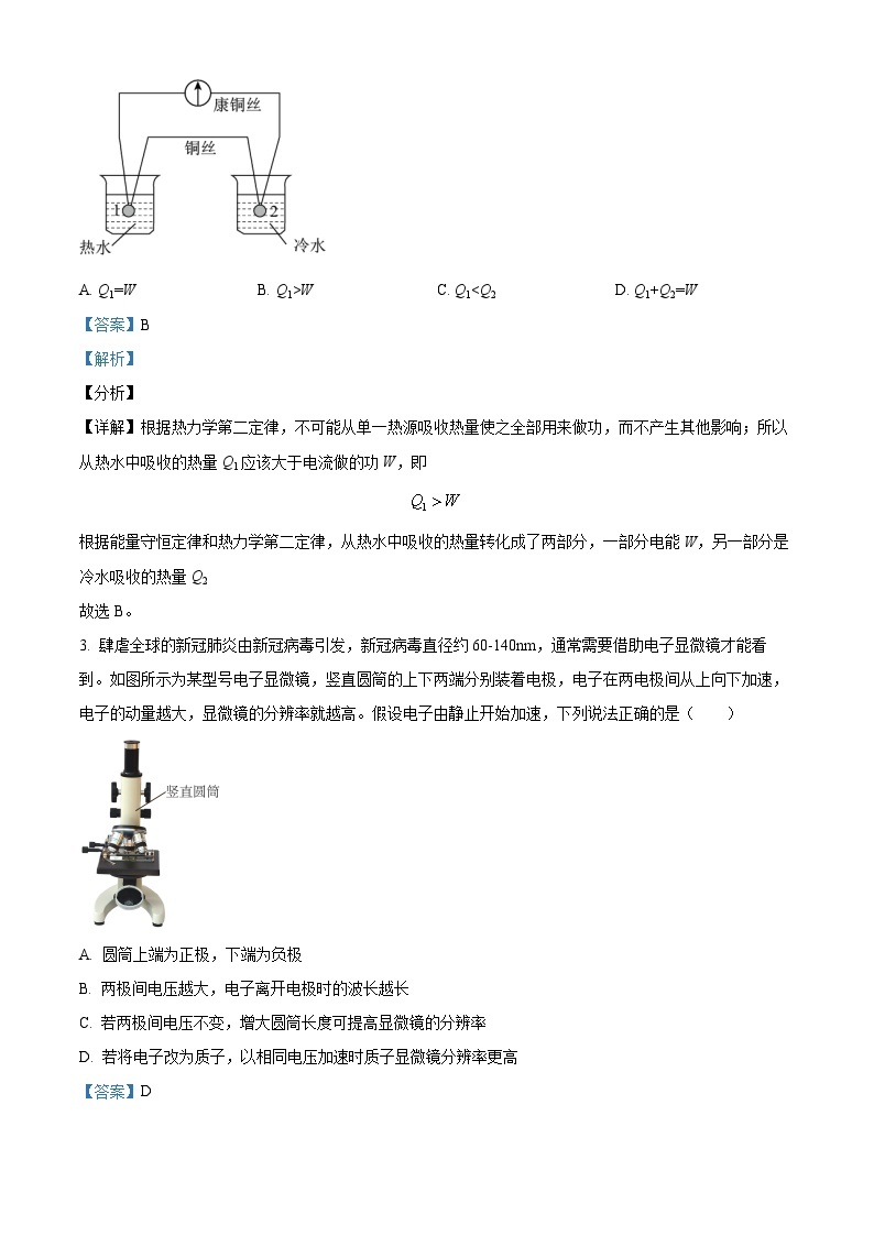 重庆市巴蜀中学2022-2023学年高二物理下学期期末模拟试题（Word版附解析）02