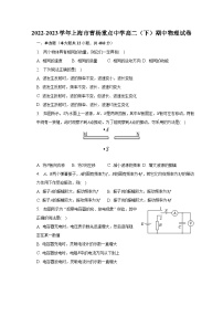 2022-2023学年上海市曹杨重点中学高二（下）期中物理试卷（含解析）