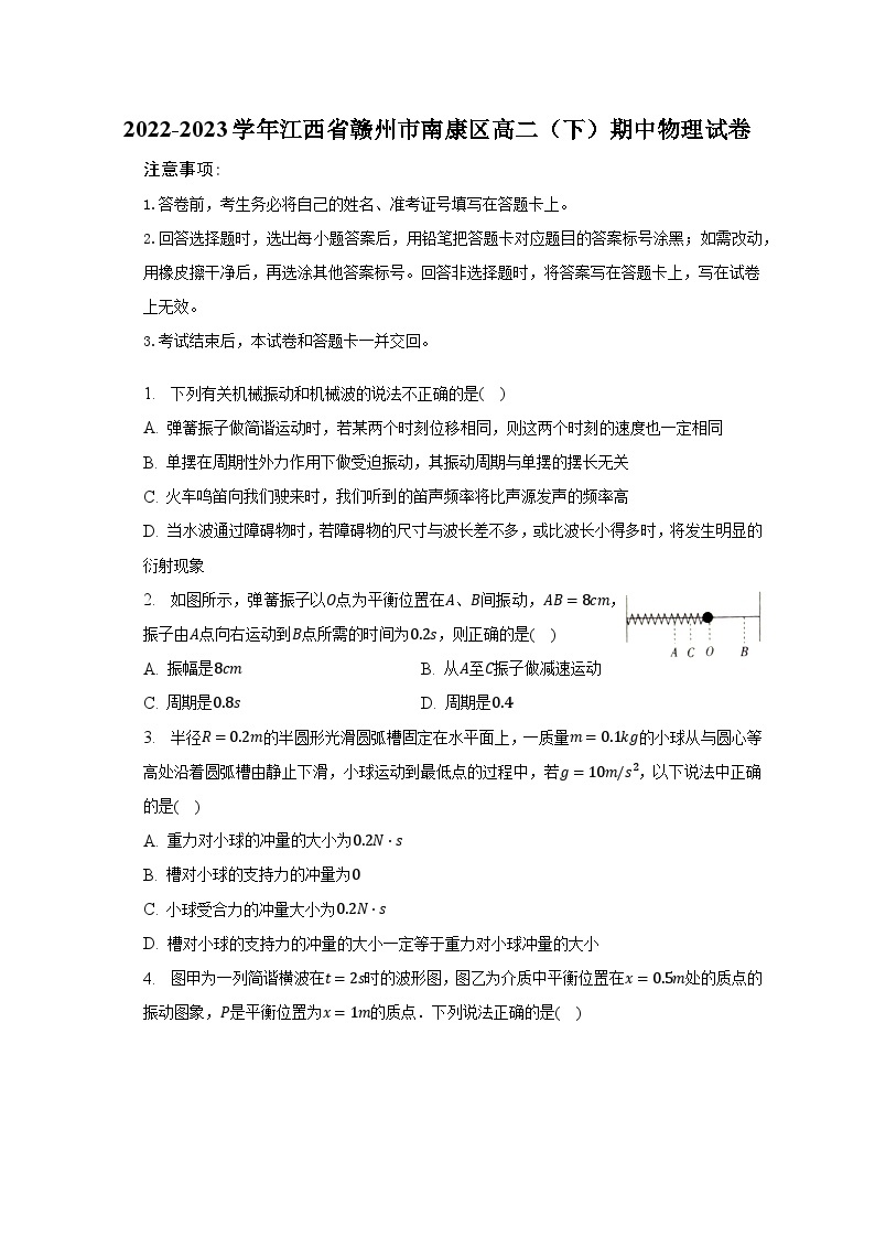 2022-2023学年江西省赣州市南康区高二（下）期中物理试卷（含解析）01