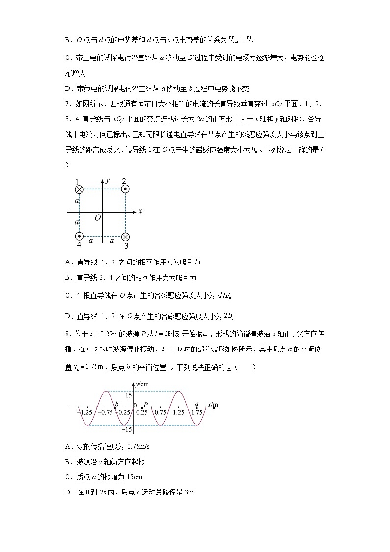 2023届海南省海口市龙华区海南华侨中学高三下学期一模物理试题(含解析)03