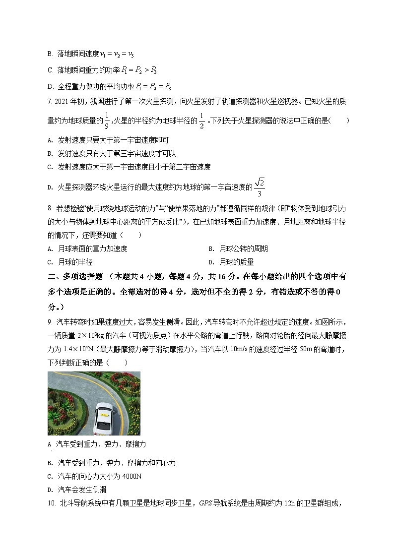 天津市滨海新区2022-2023学年高一(下)期末物理试题03