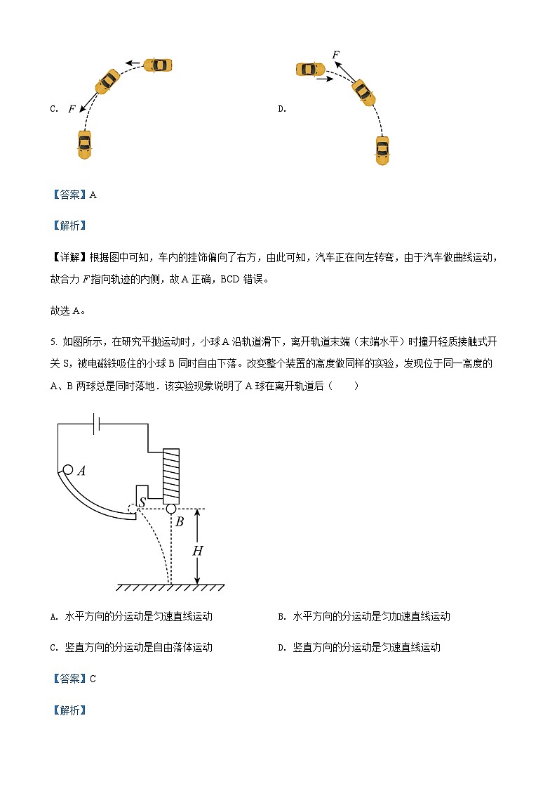 天津市河西区 2022-2023学年高一(下)期末质量检测物理试题03