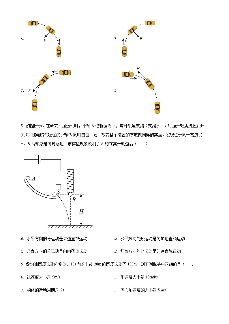 天津市河西区 2022-2023学年高一(下)期末质量检测物理试题02