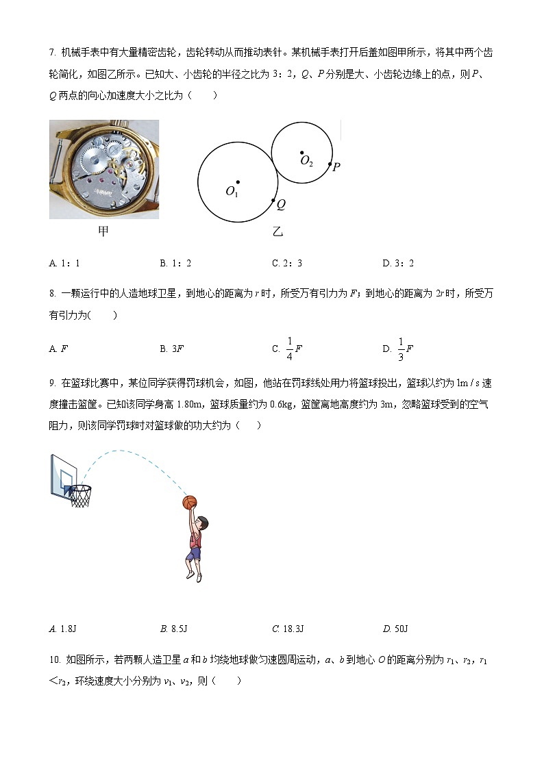 天津市河西区 2022-2023学年高一(下)期末质量检测物理试题03