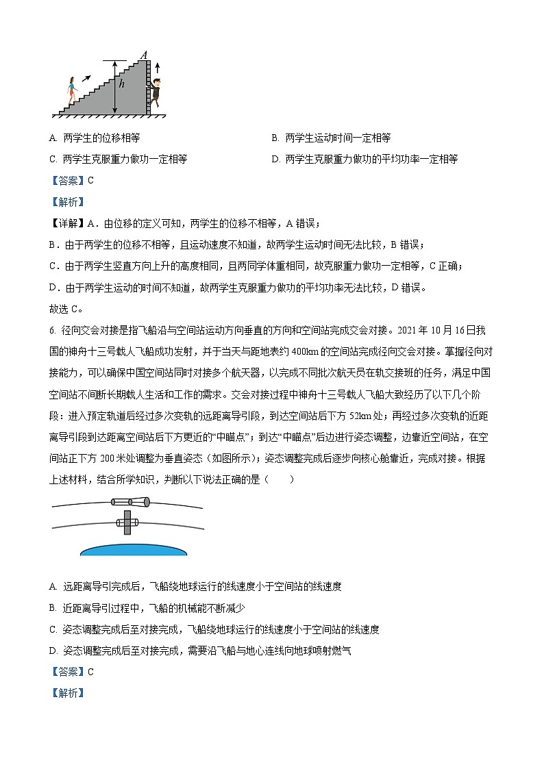 湖南省株洲市炎陵县2022-2023学年高一下学期6月期末物理试题含解析第3页