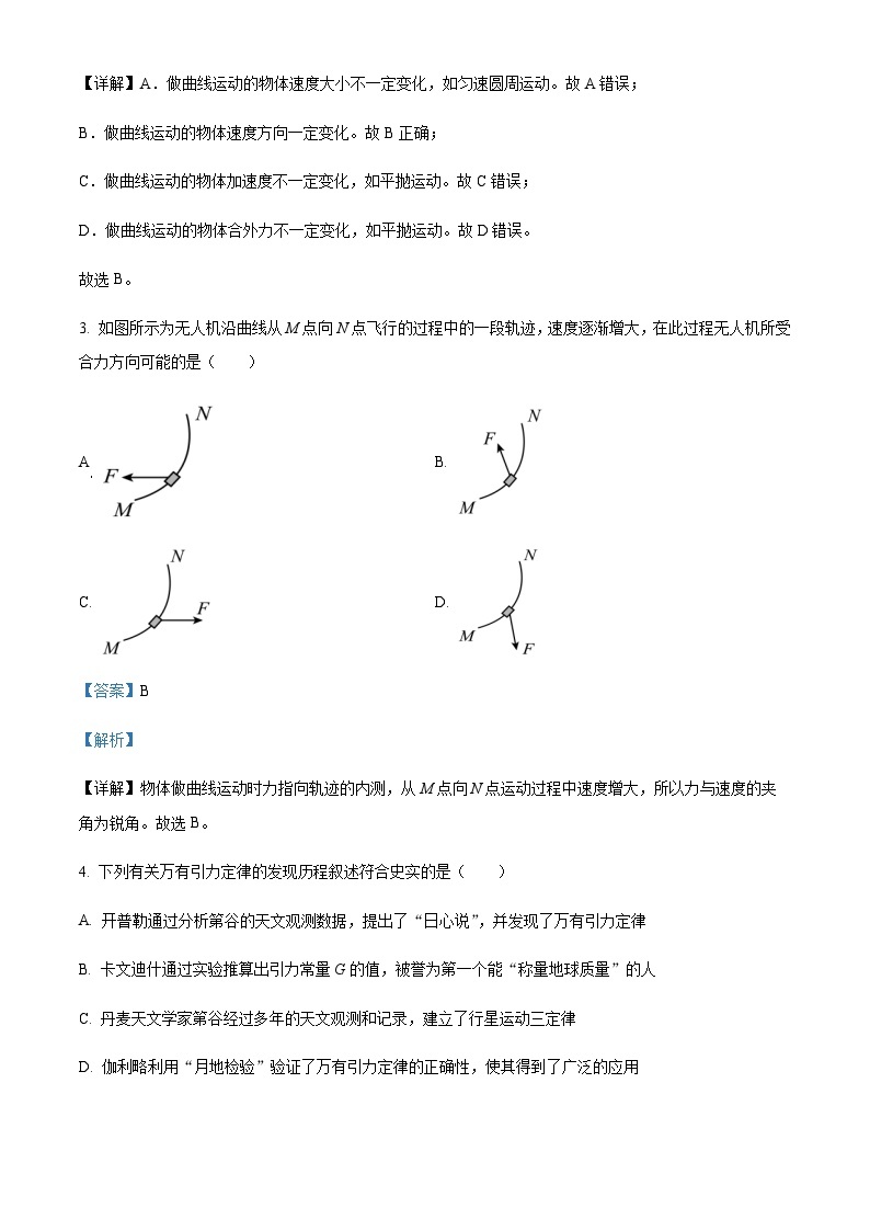 浙江省台州市山海协作体2022-2023学年高一下学期4月期中联考物理试题02