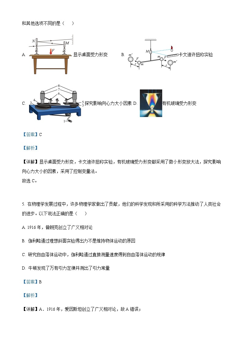 浙江省杭州地区(含周边)重点中学2022-2023学年高一下学期期中物理试题03