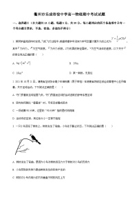 浙江省衢州市乐成寄宿中学2022-2023学年高一下学期期中检测物理试题