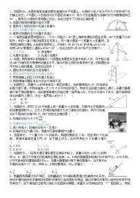 2024届高考物理一轮复习限时训练：动态、静态平衡问题