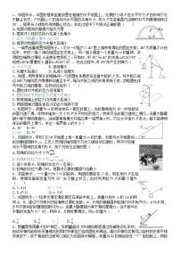 2024届高考物理一轮复习限时训练:动态、静态平衡问题