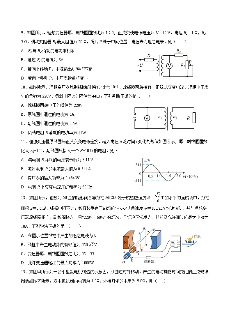 2024届高三物理一轮复习选择题专练:交变电流第3页