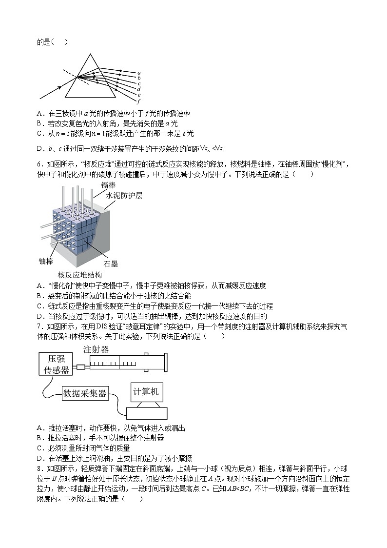 江西省吉安市井冈山市宁冈中学2022-2023学年高二下学期6月期末物理试题02
