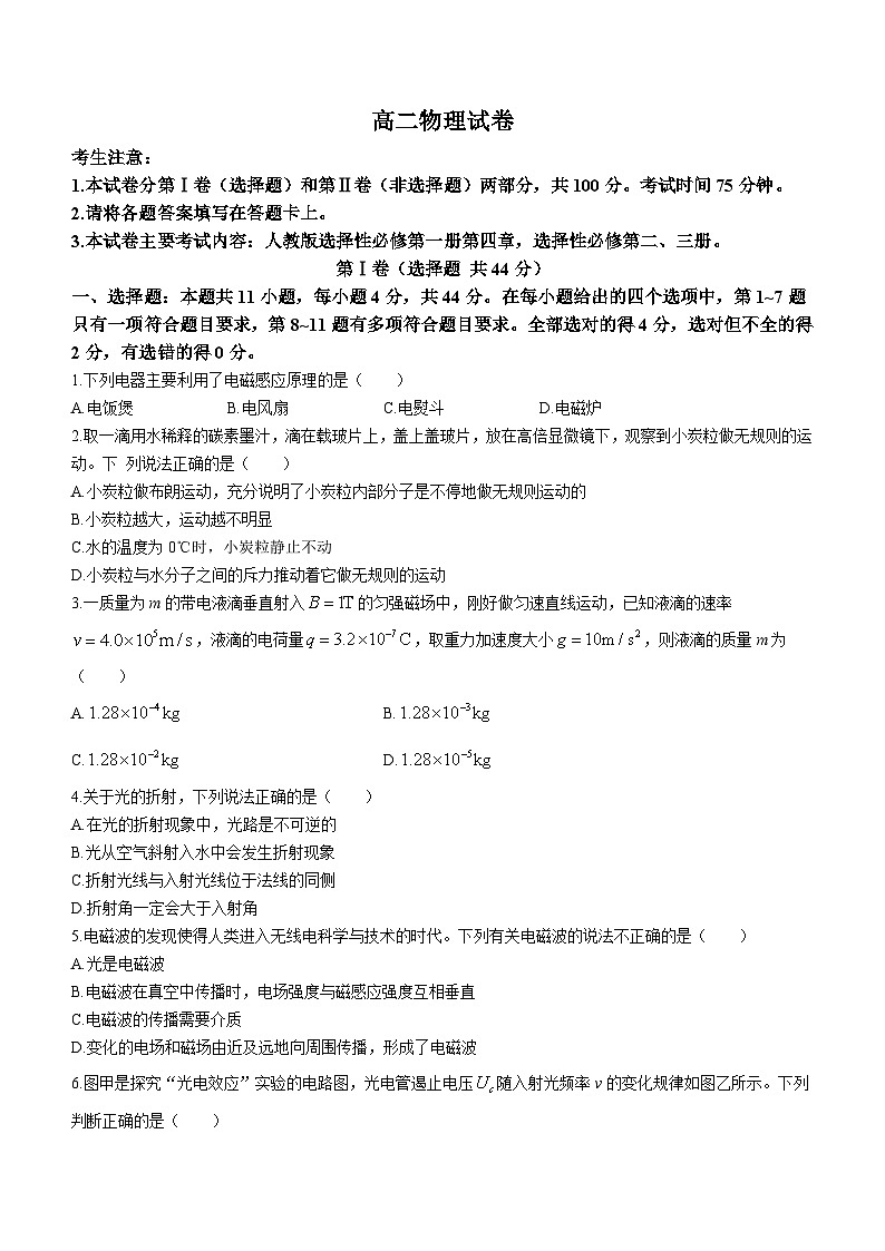 江西省南昌市部分学校2022-2023学年高二下学期6月期末物理试题第1页