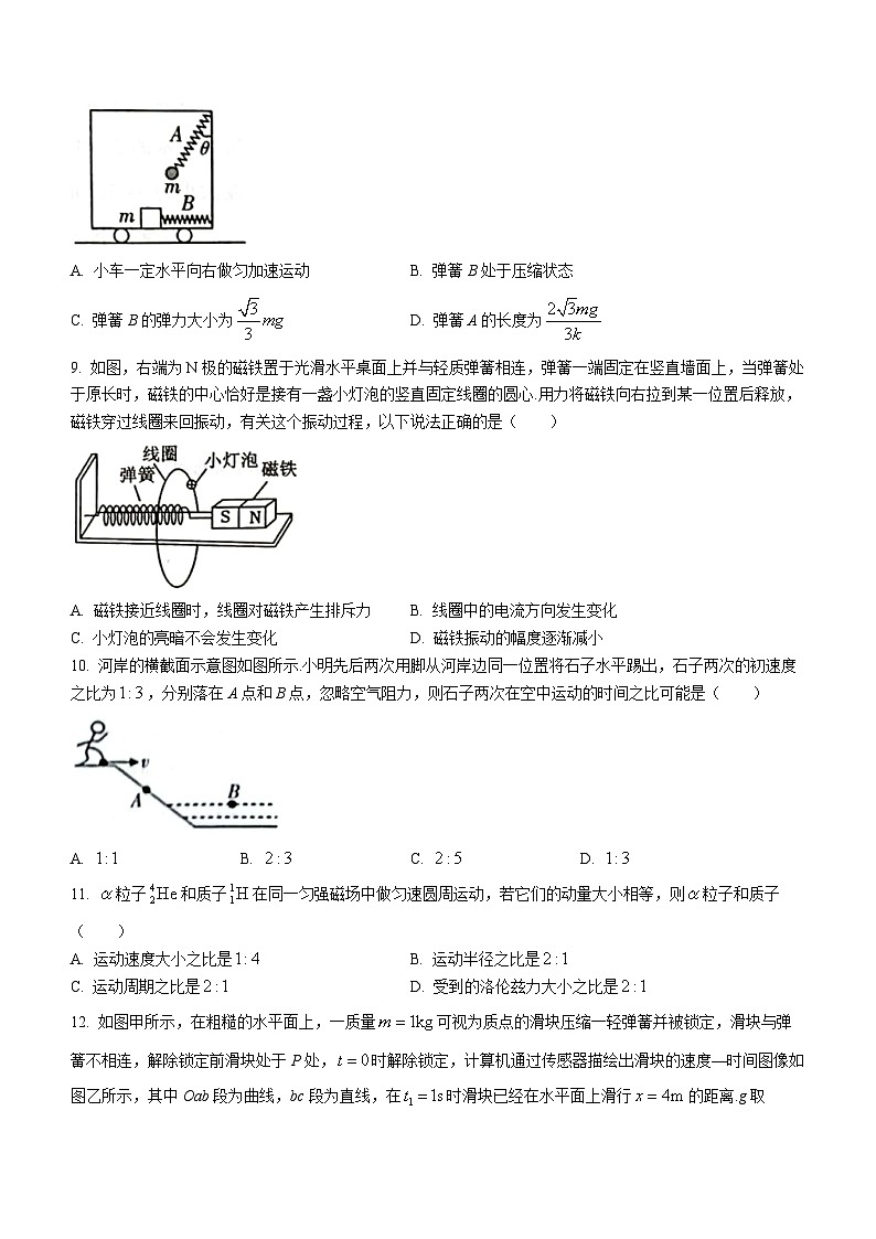 陕西省西安市西咸新区2022-2023学年高二下学期期末质量监测物理试题03