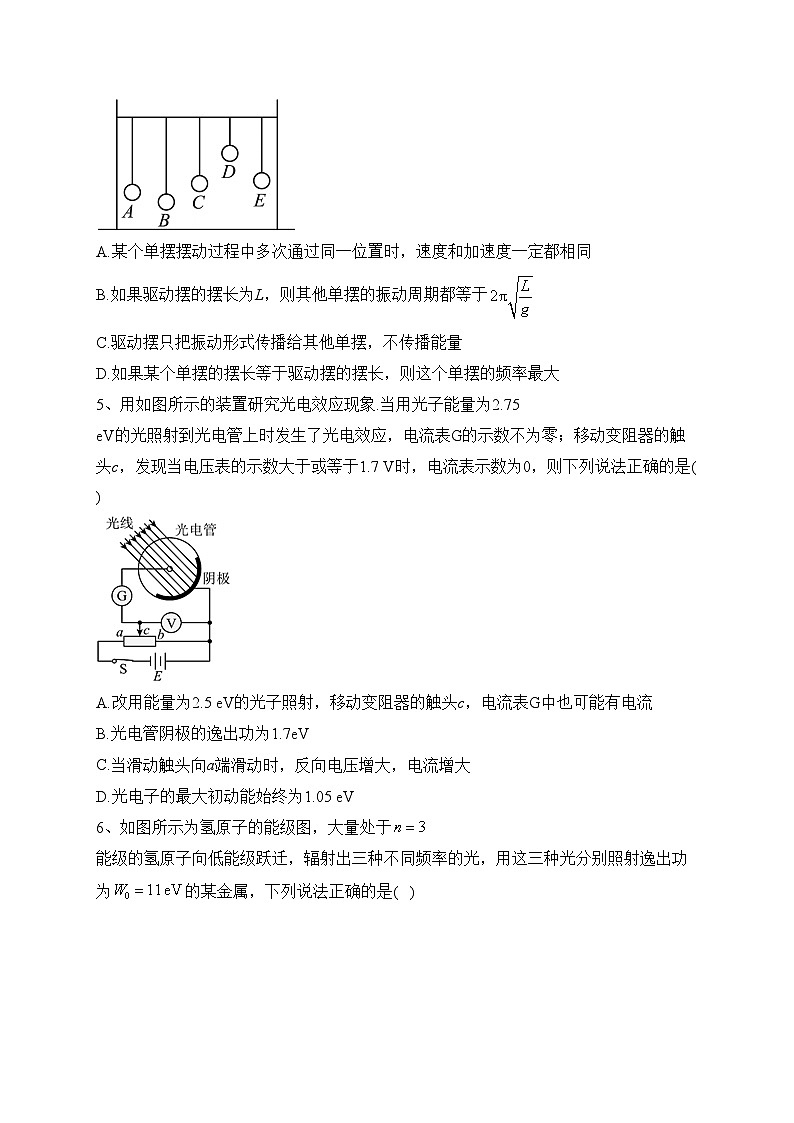 四川省德阳市第五中学2022-2023学年高二下学期5月月考物理试卷(含答案)第2页