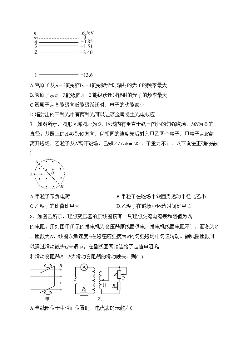 四川省德阳市第五中学2022-2023学年高二下学期5月月考物理试卷(含答案)第3页