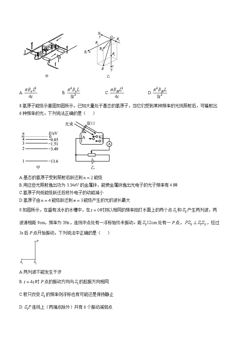 2023盐城响水中学高二下学期期末模拟物理试题含答案第3页