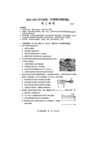 江蘇省揚(yáng)州市2022-2023學(xué)年高二物理下學(xué)期期末考試試卷（Word版附答案）