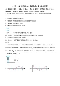 四川省眉山市仁寿第一中学南校区2022-2023学年高二物理下学期期末模拟试题（Word版附解析）