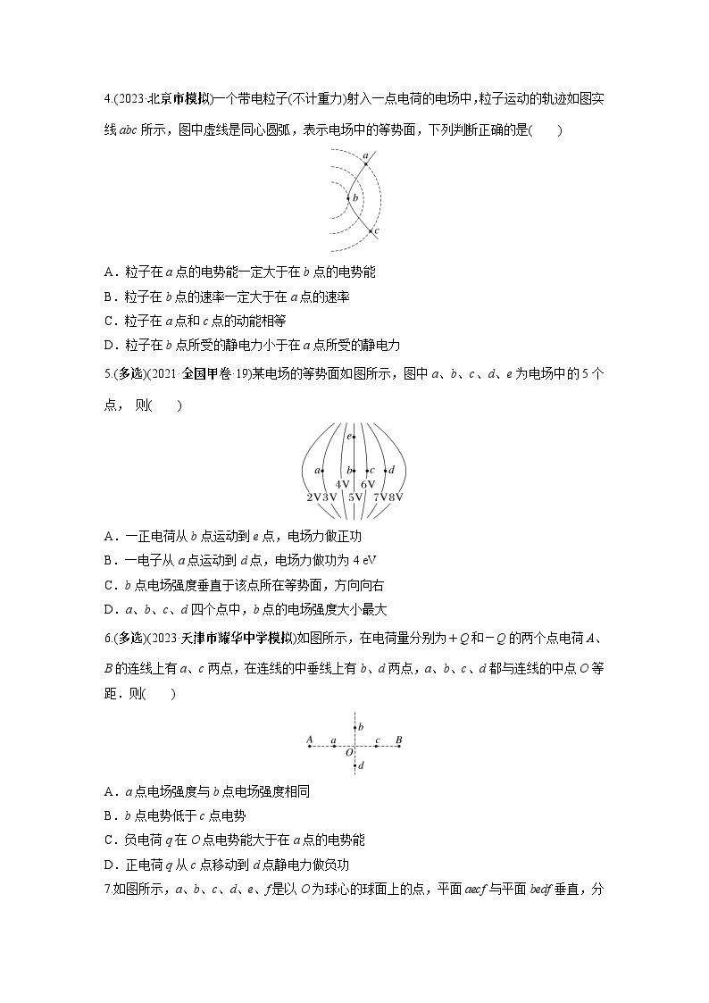 2024年高考物理一轮复习（新人教版） 第9章 第2讲　静电场中能的性质 练习课件02