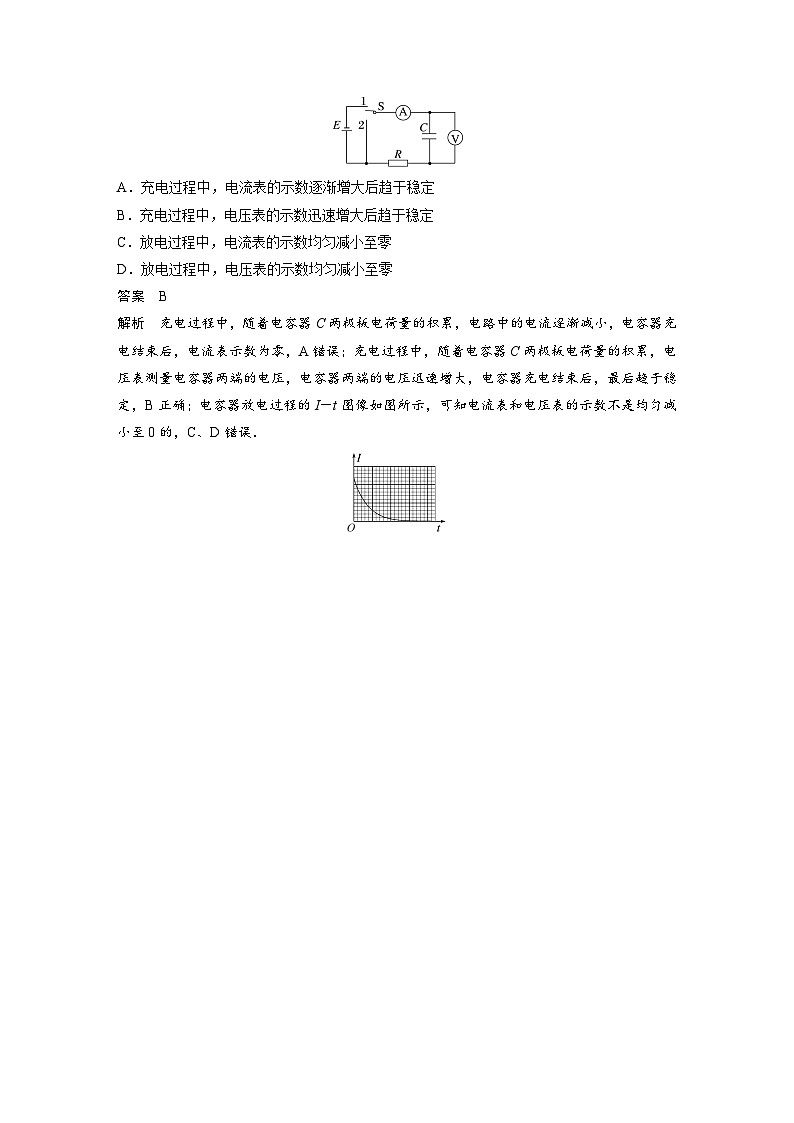 2024年高考物理一轮复习(新人教版) 第9章 第3讲 电容器 实验:观察电容器的充、放电现象 带电粒子在电场中的直线运动 练习课件03