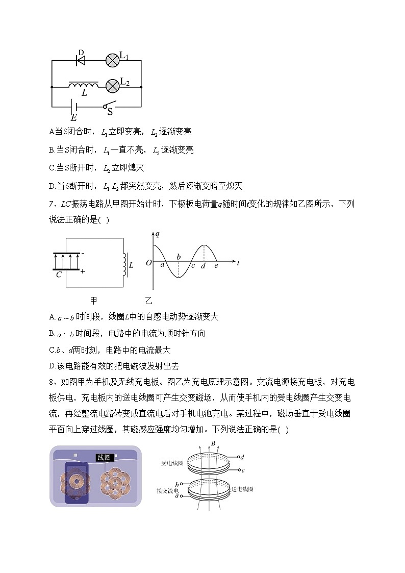 江苏省南京师范大学第二附属高级中学、大桥高级中学2022-2023学年高二下学期5月联考调研物理试卷(含答案)第3页