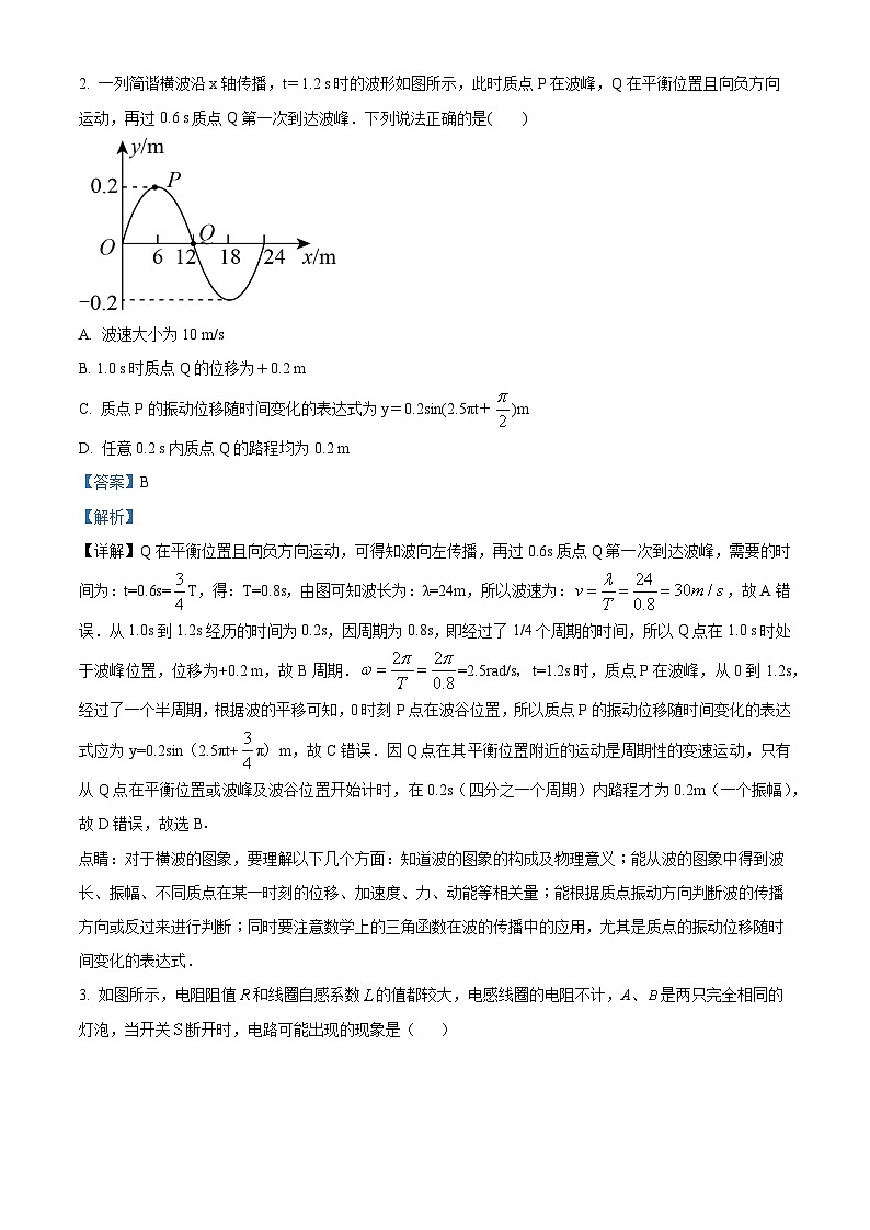 2023宜宾叙州区一中高二下学期期末考试物理试题含解析02