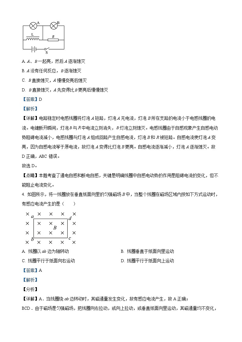 2023宜宾叙州区一中高二下学期期末考试物理试题含解析03