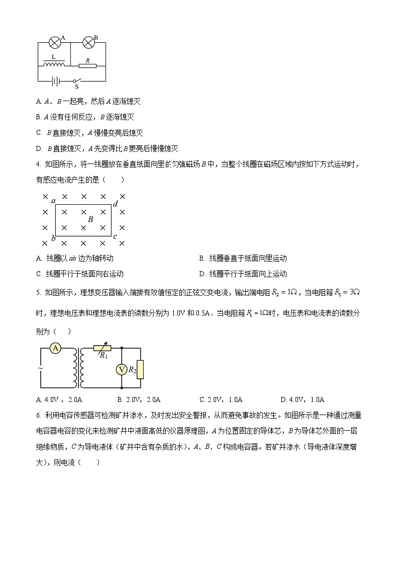 2023宜宾叙州区一中高二下学期期末考试物理试题含解析02