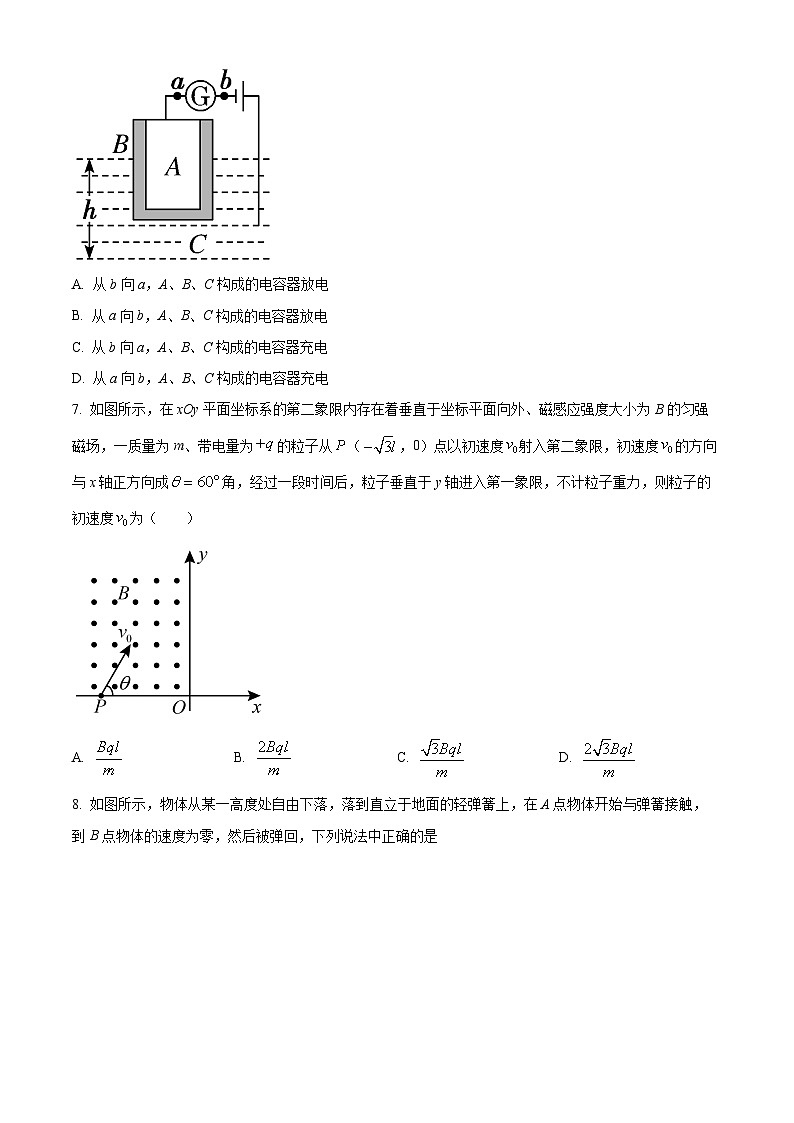 2023宜宾叙州区一中高二下学期期末考试物理试题含解析03