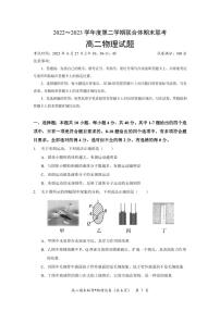 湖北省武汉市部分学校联合体2022-2023高二下学期期末物理试卷+答案