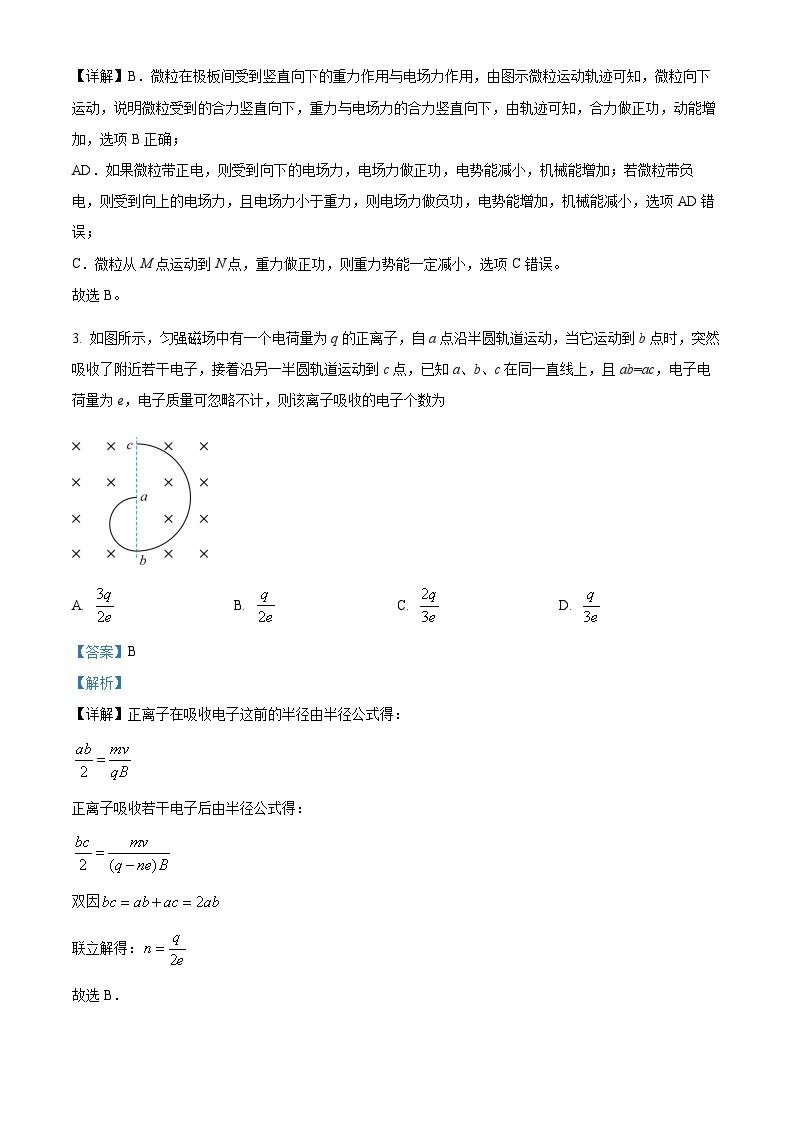 四川省泸州市泸县五中2022-2023学年高二物理下学期6月期末试题（Word版附解析）02