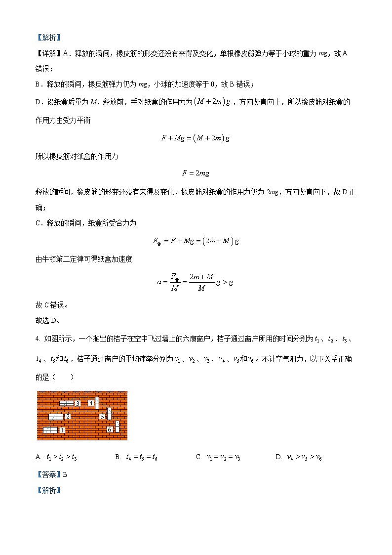 四川省四川大学附属中学2023届高三物理下学期热身考试试题(Word版附解析)第3页