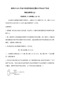 2023年四川省绵阳市高中阶段学校招生暨初中学业水平考试物理中考诊断卷(五)