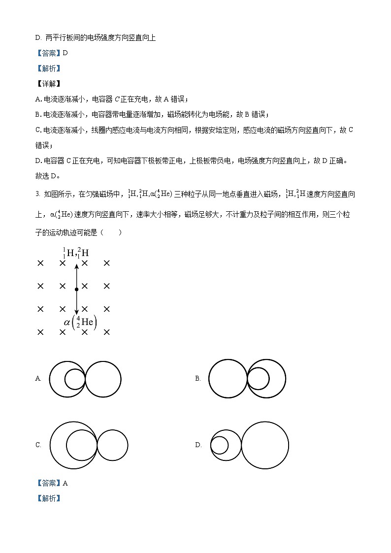 精品解析:江西省赣州市2022-2023学年高二下学期6月期末物理试题(解析版)第2页
