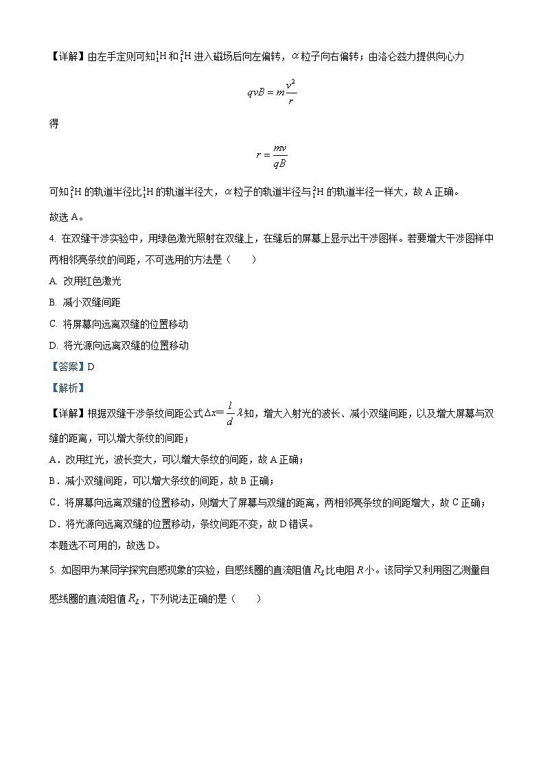 精品解析:江西省赣州市2022-2023学年高二下学期6月期末物理试题(解析版)第3页
