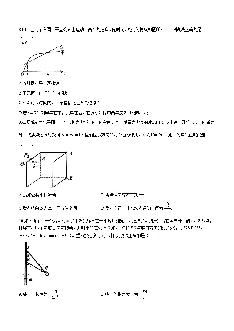 重庆市南开中学校2022-2023学年高二下学期期末物理试题第3页