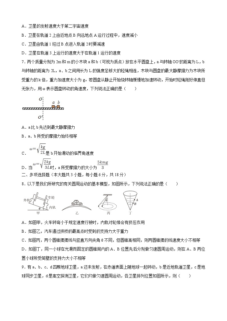 广东省深圳市某中学2022-2023学年高一下学期期中考试物理试卷及参考答案第3页