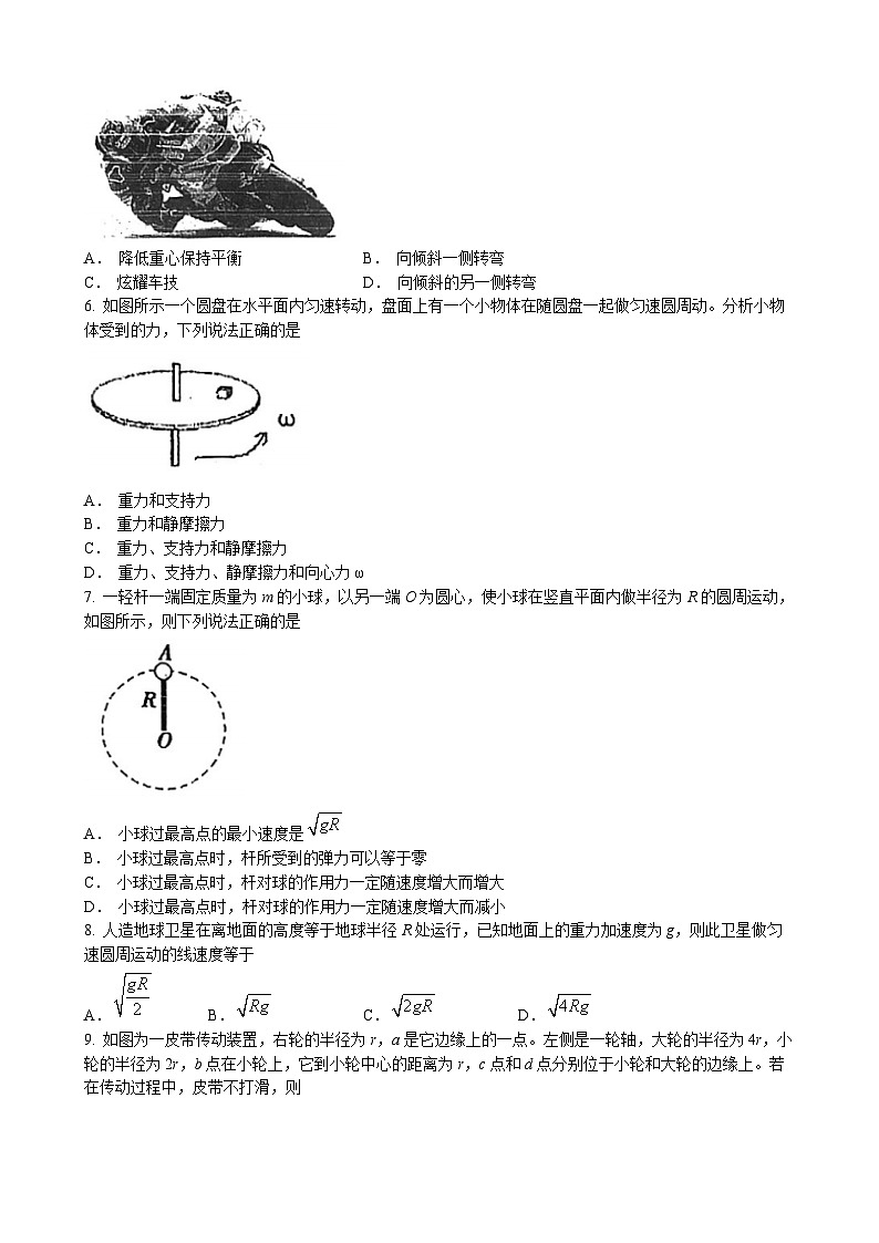 天津市河西区2020-2021学年高一下学期期末物理试题第2页