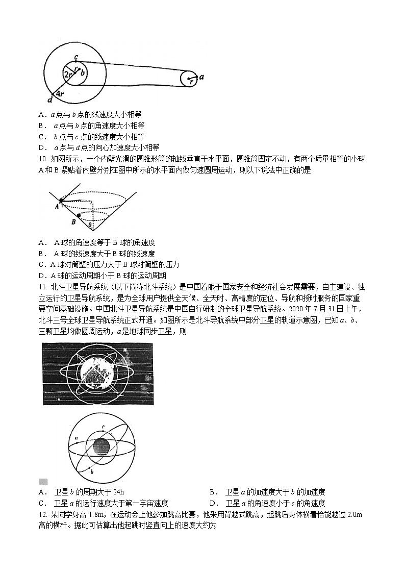 天津市河西区2020-2021学年高一下学期期末物理试题第3页