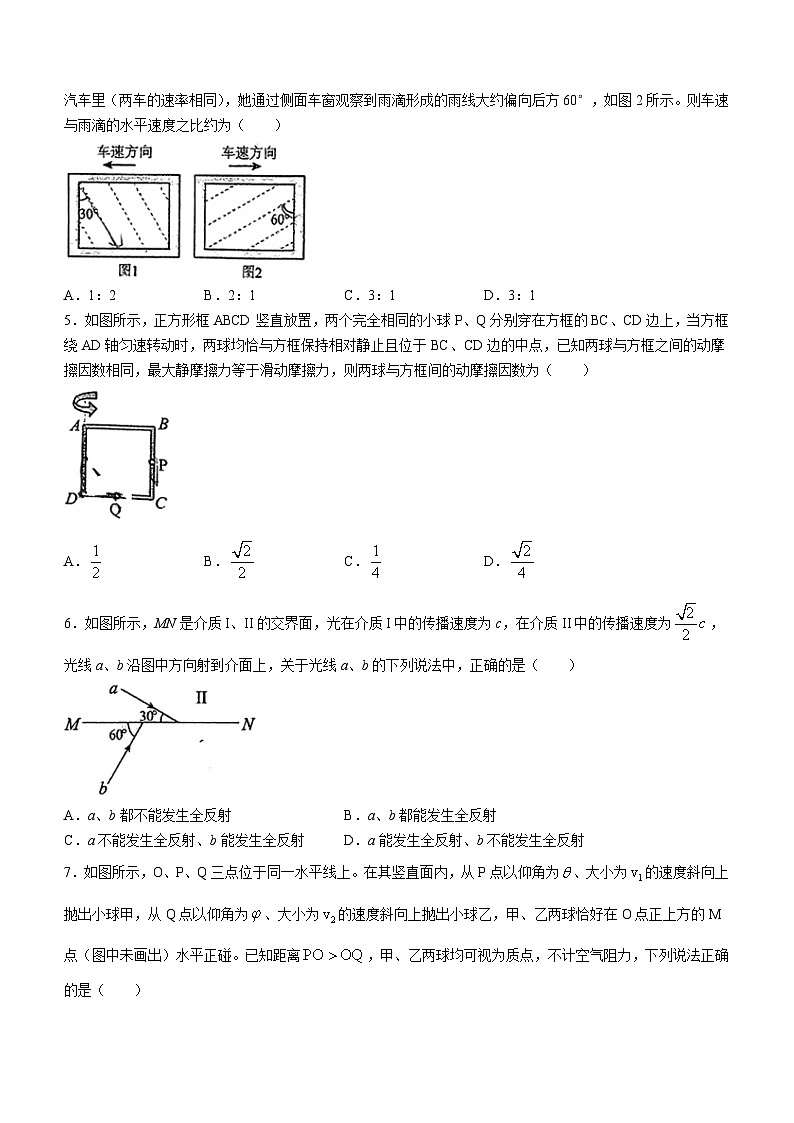陕西省西安市铁一中学2022-2023学年高一下学期期末物理试题(无答案)第2页