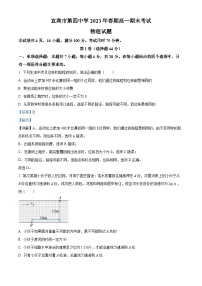 精品解析：四川省宜宾市第四中学校2022-2023学年高一下学期6月期末物理试题（解析版）
