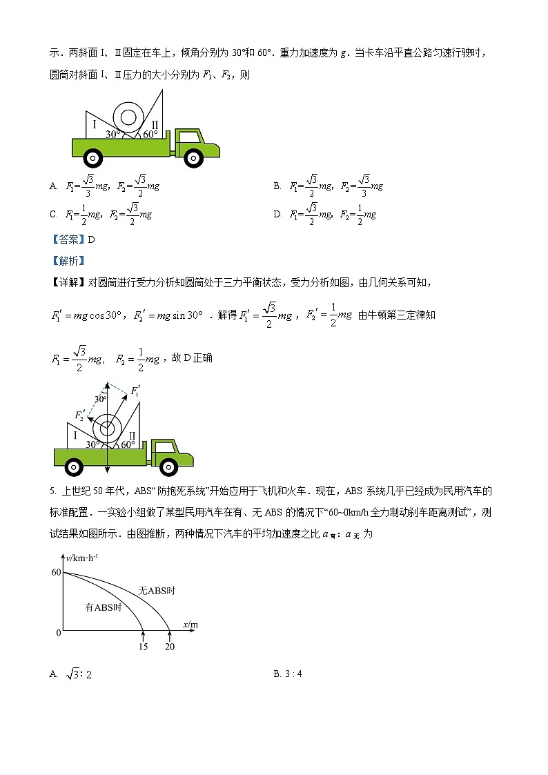 精品解析:陕西省西安市大联考2022-2023学年高二下学期6月期末物理试题(解析版)03